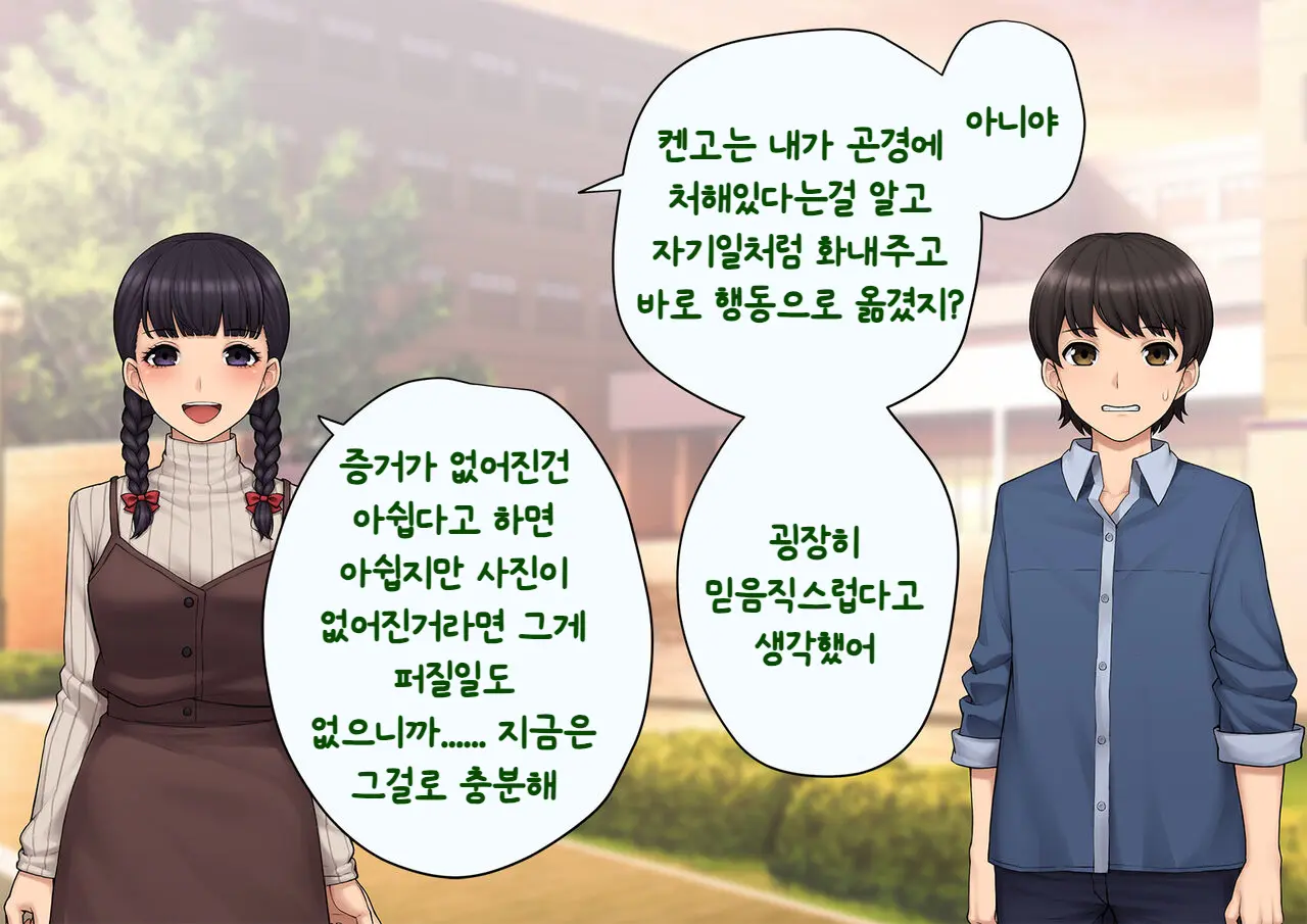 Tomo Ochi ~Saiai No Kanojo Wo Netorareta Ore Ga Issho Ni Mesu Ochi Saserareta Hanashi~ | 토모오치 ~사랑하는 여자친구를 빼앗긴 내가 같이 암컷 타락한 이야기~